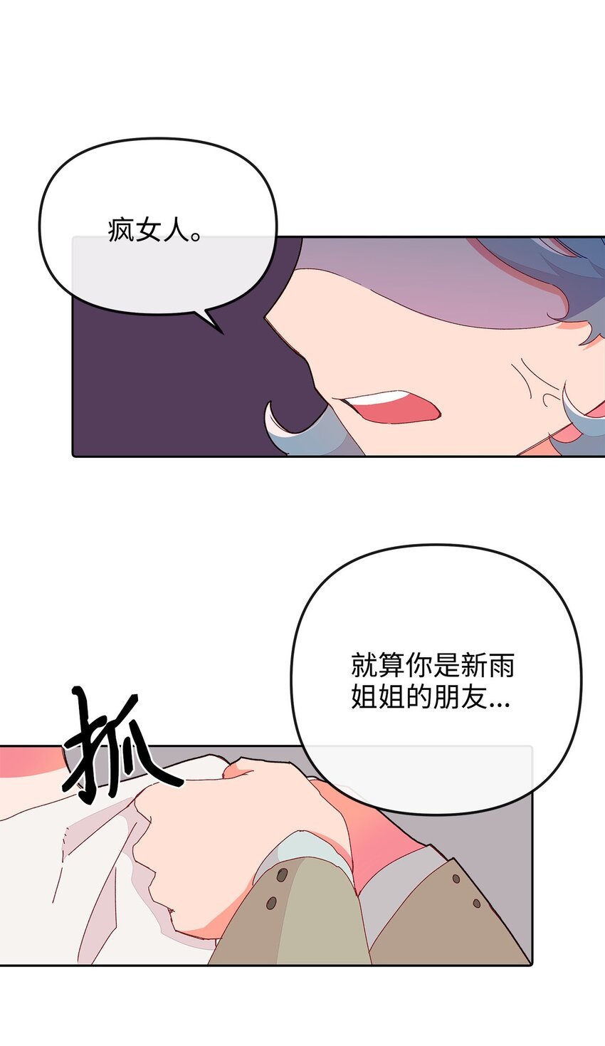 10 偶遇初恋