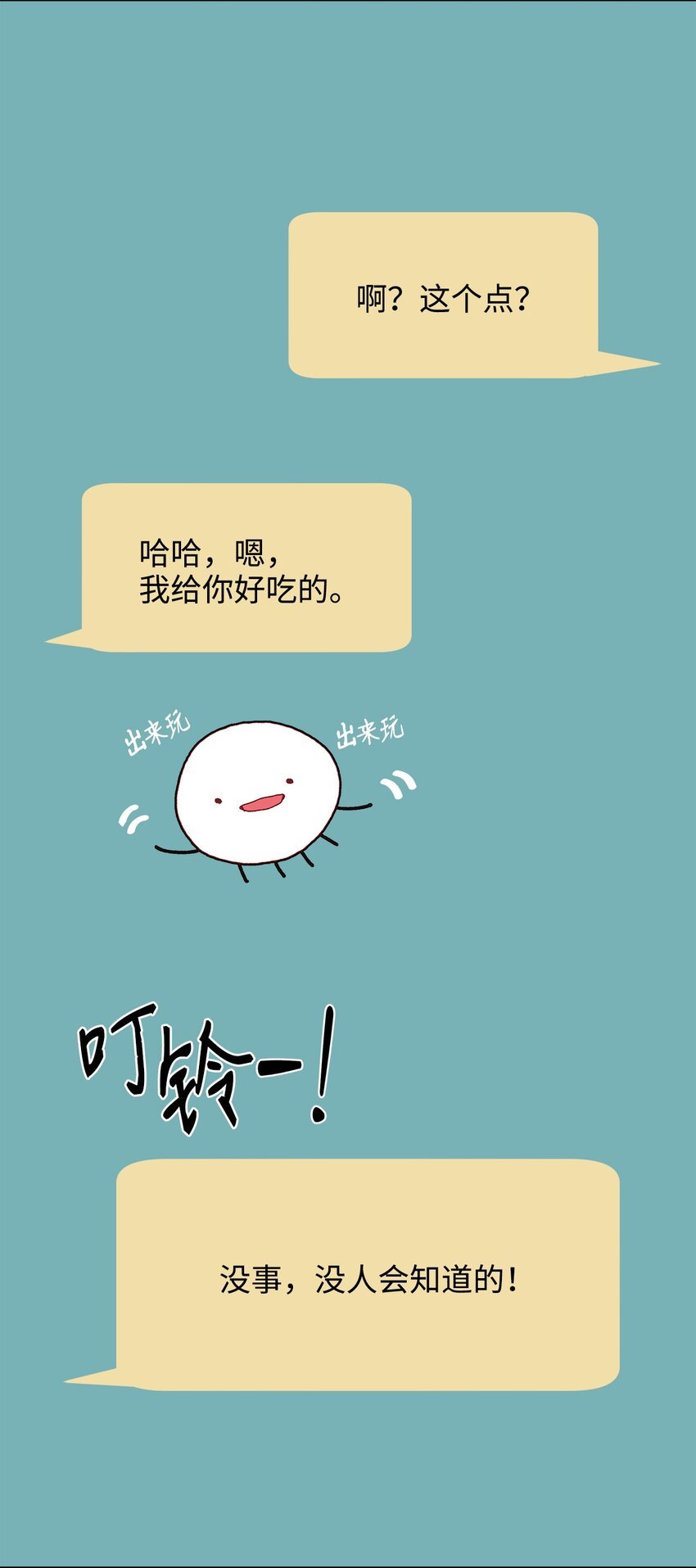 11 曾经的我们