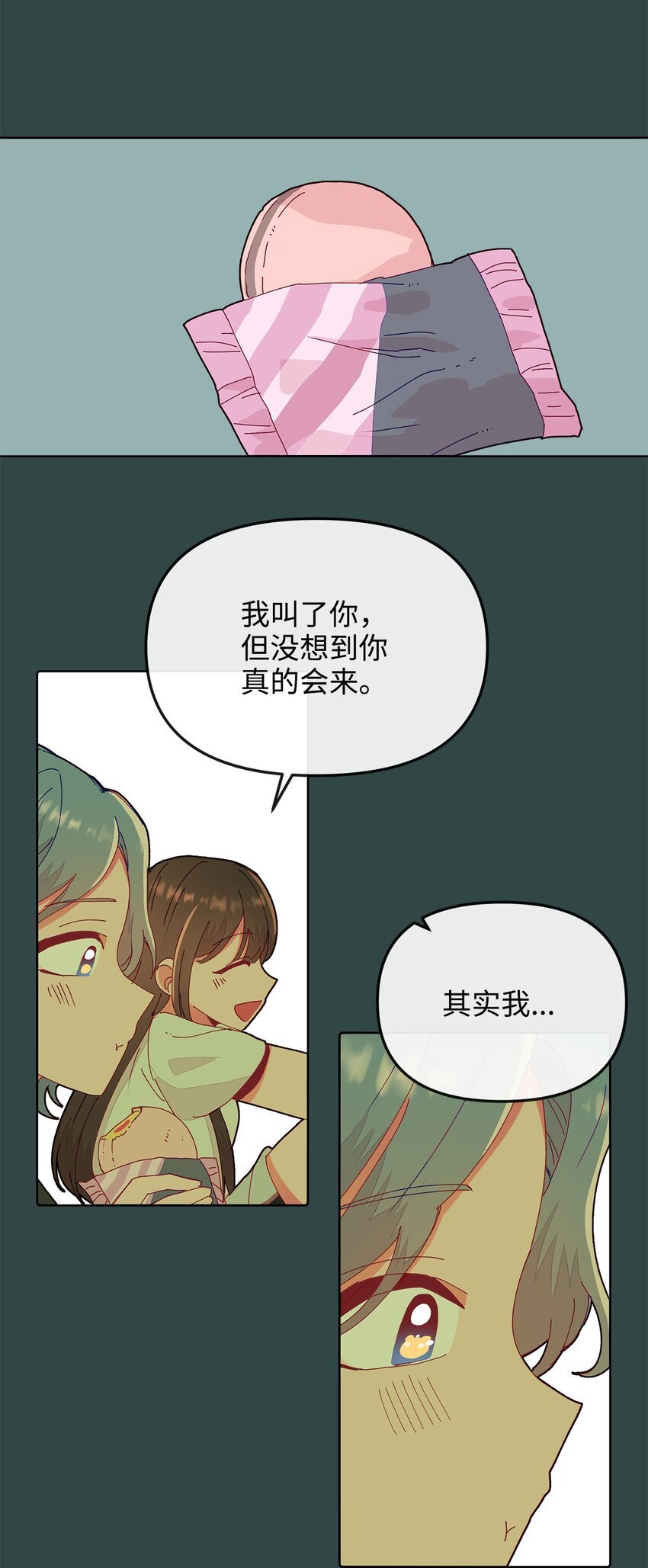 11 曾经的我们
