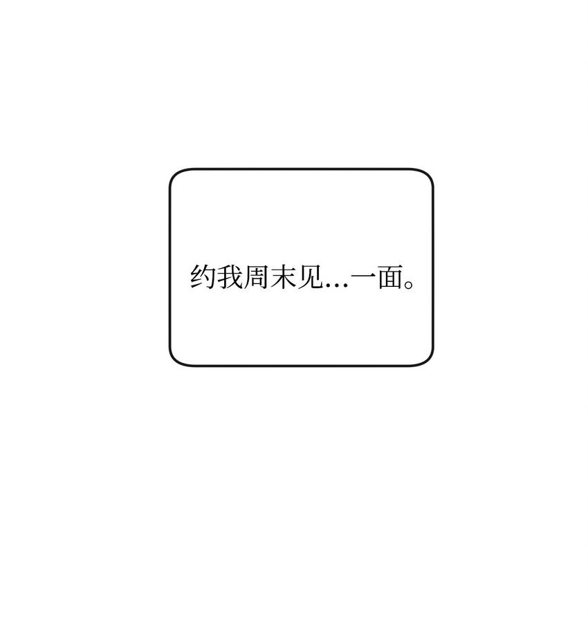 12 尴尬的见面