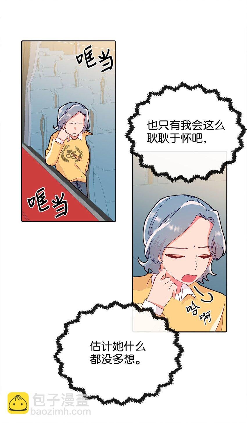 12 尴尬的见面