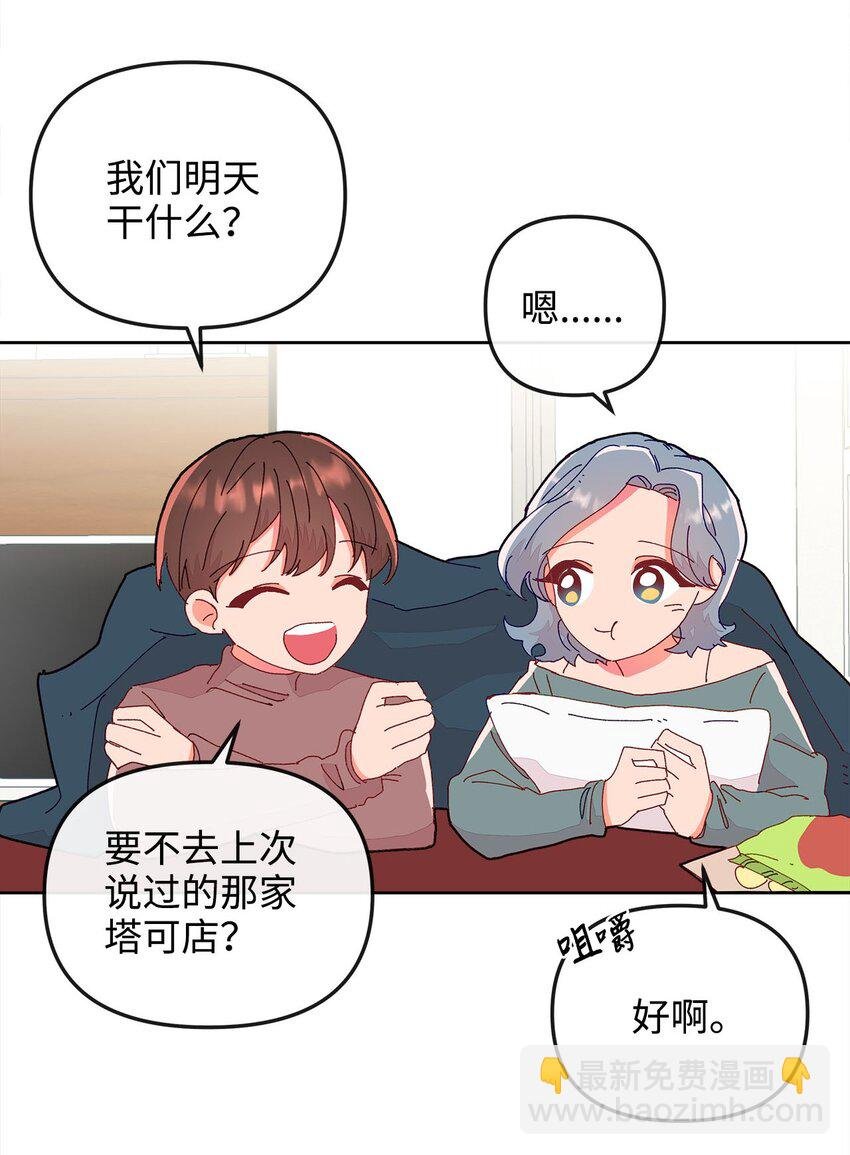 12 尴尬的见面