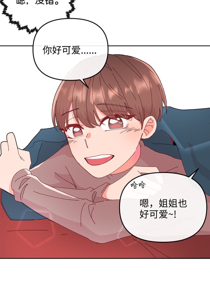 12 尴尬的见面
