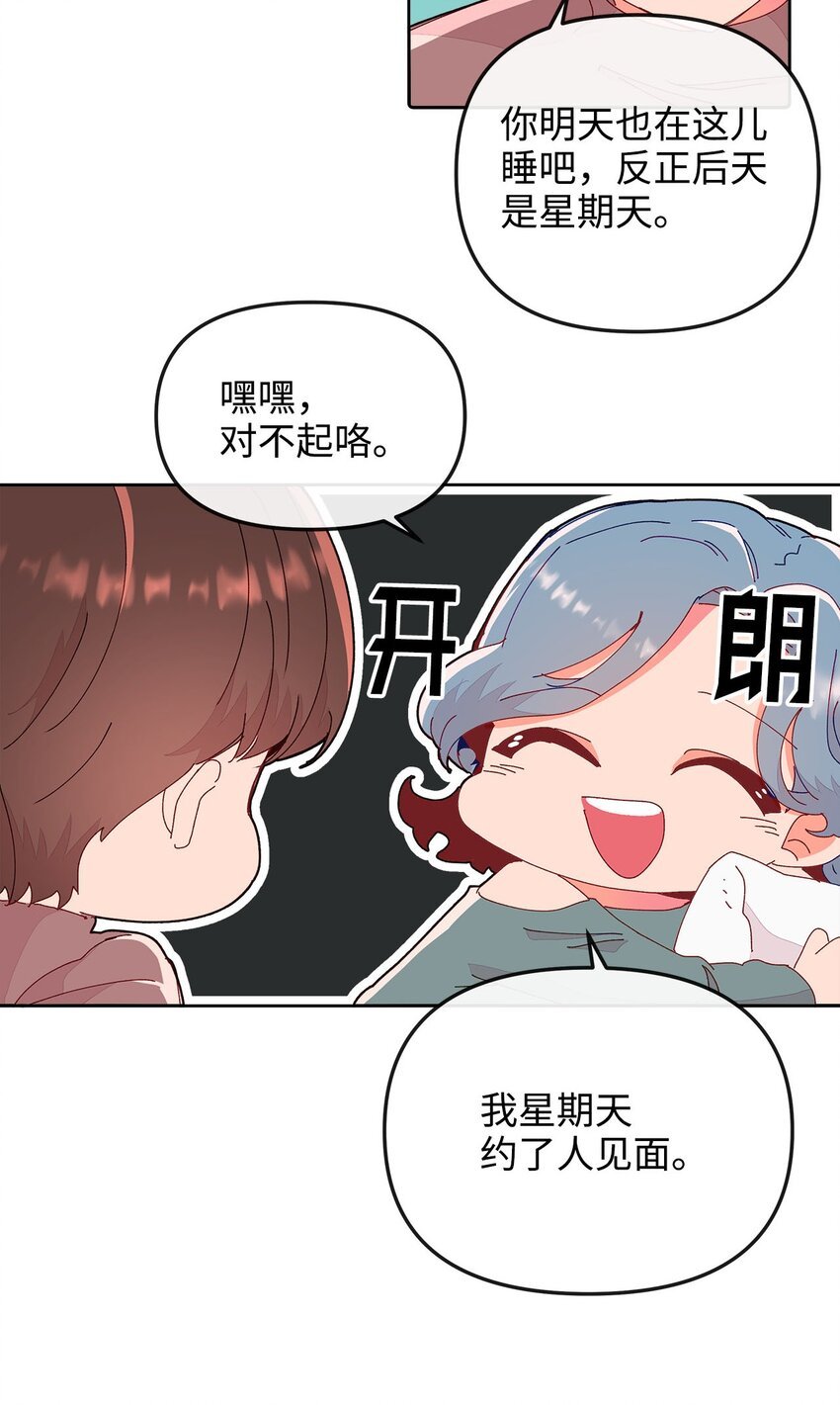 12 尴尬的见面