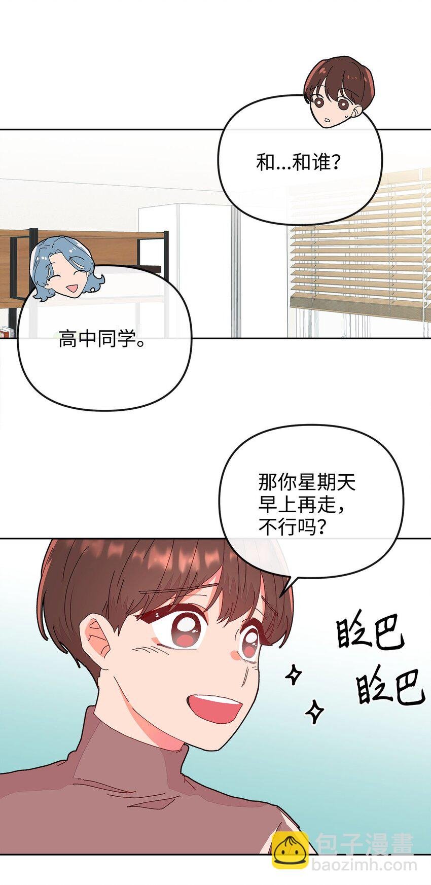12 尴尬的见面