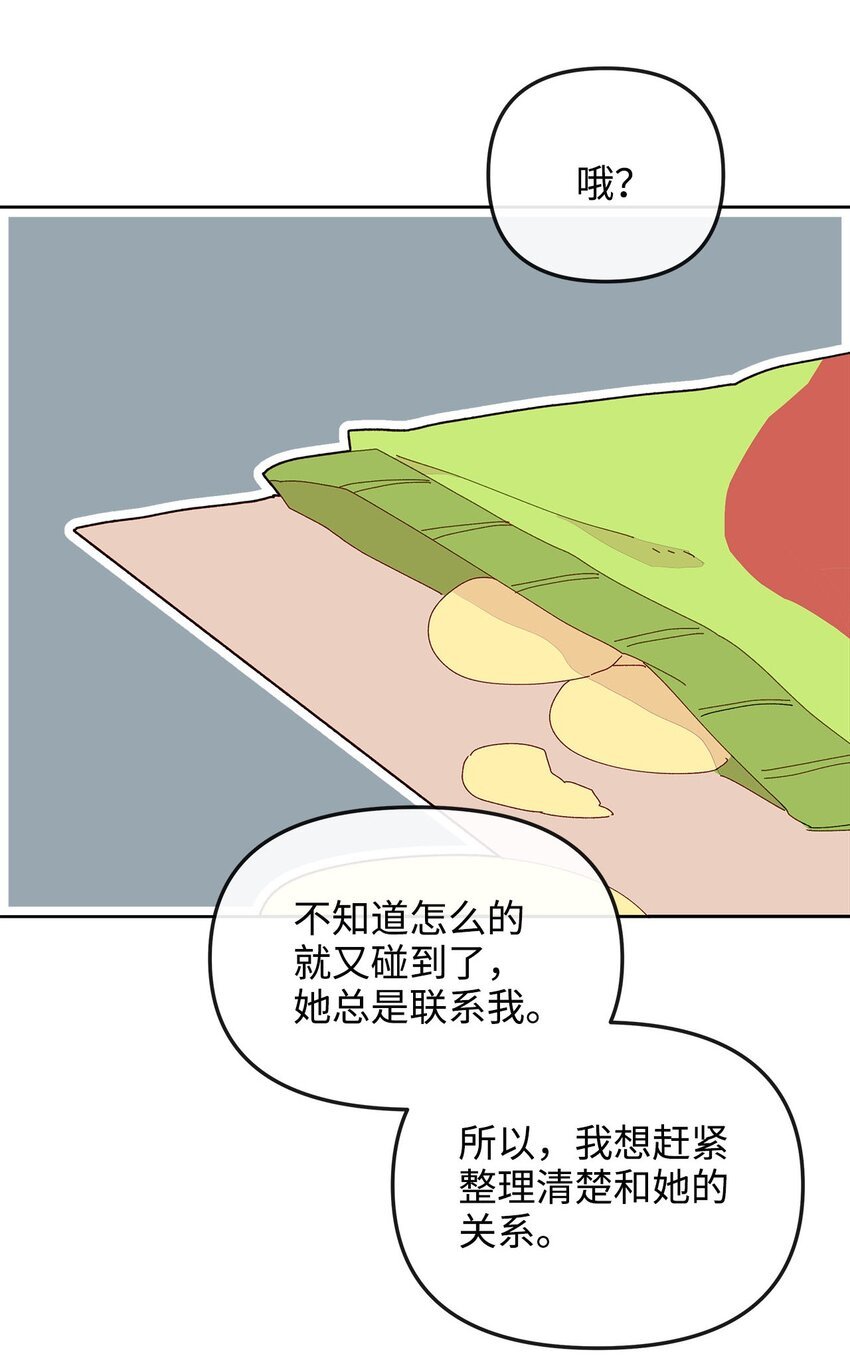 12 尴尬的见面