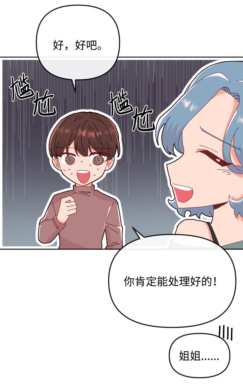 12 尴尬的见面