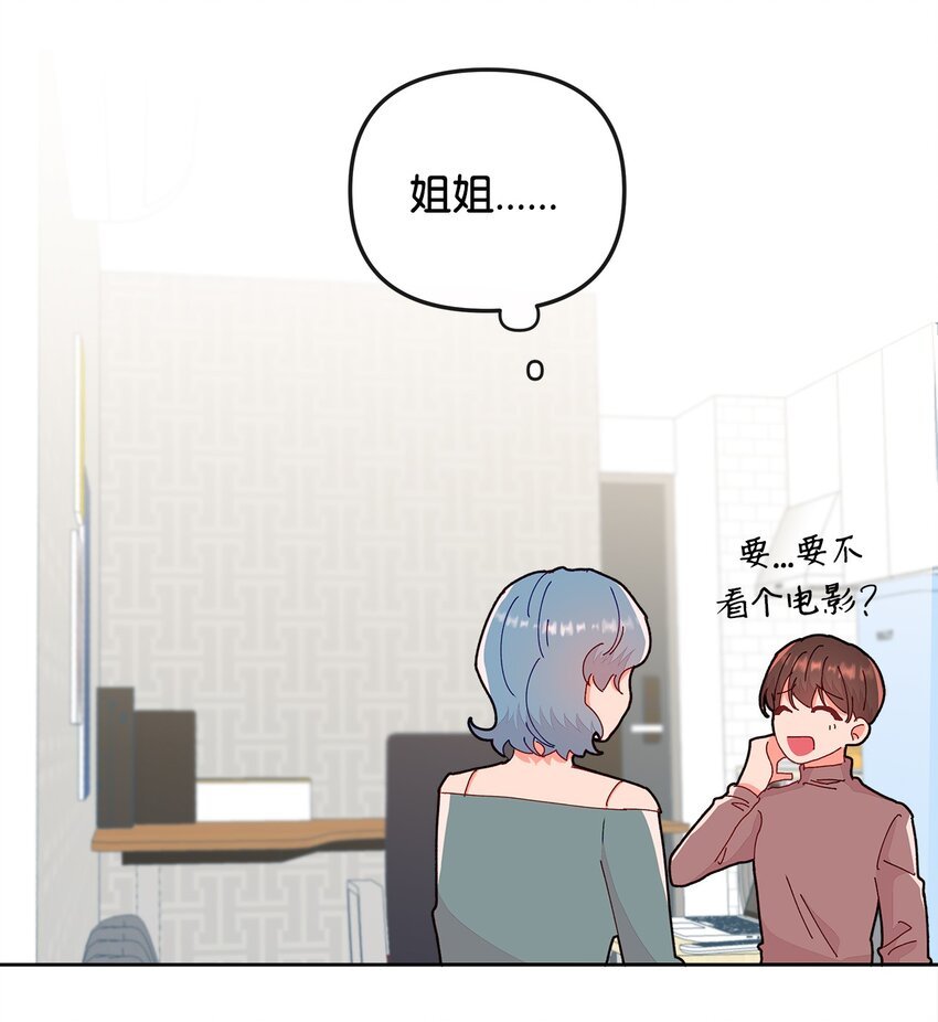 12 尴尬的见面