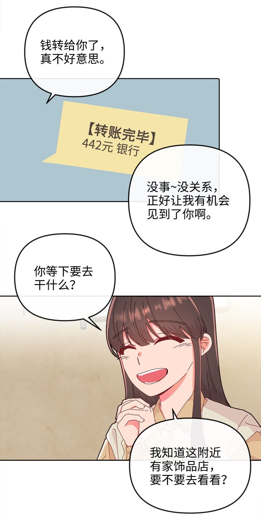 12 尴尬的见面