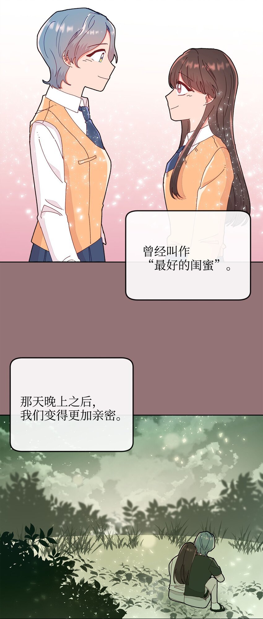 13 最好的闺蜜
