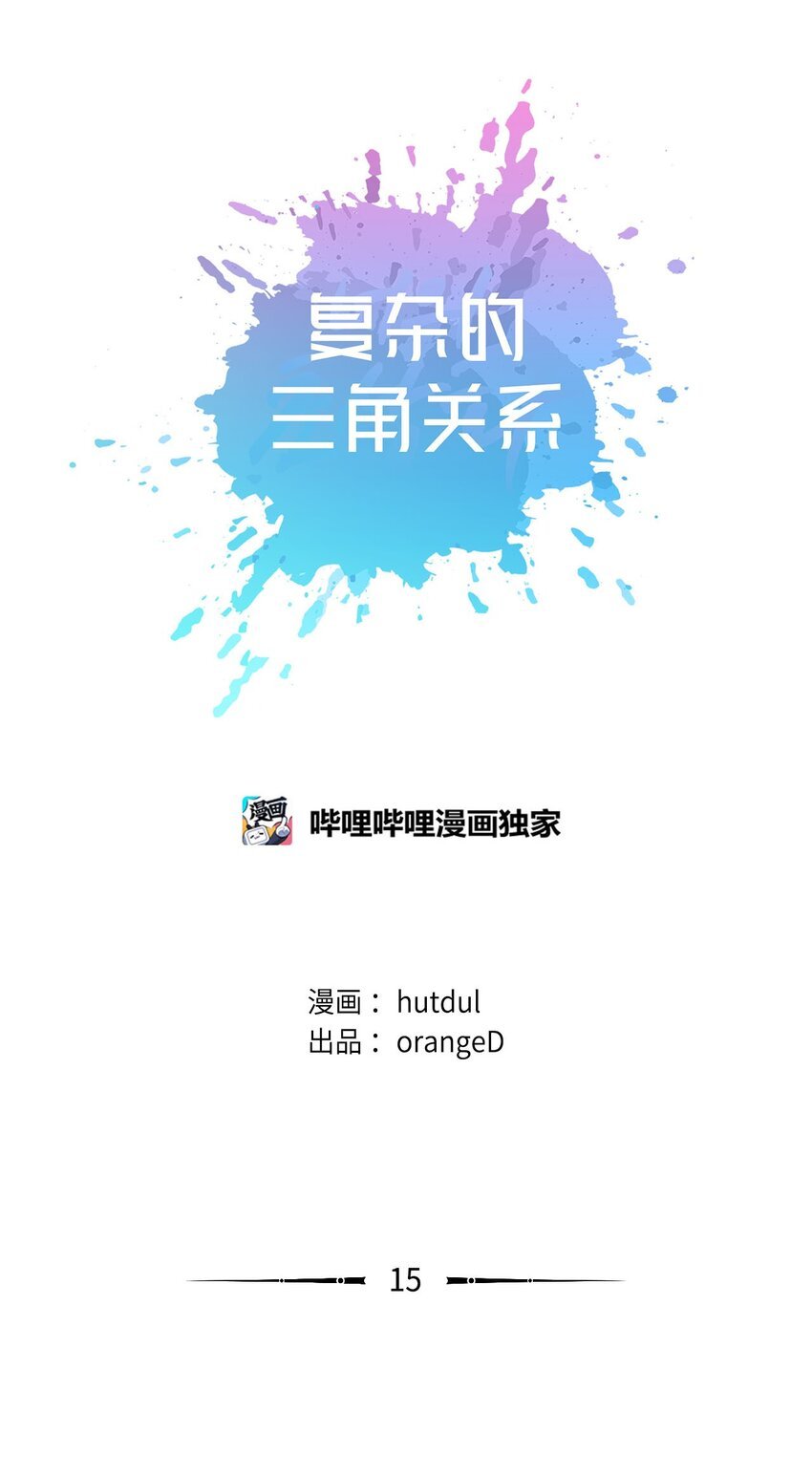 15 不是巧合的巧合