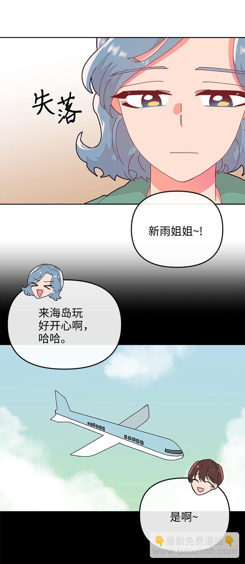 16 信任的裂痕