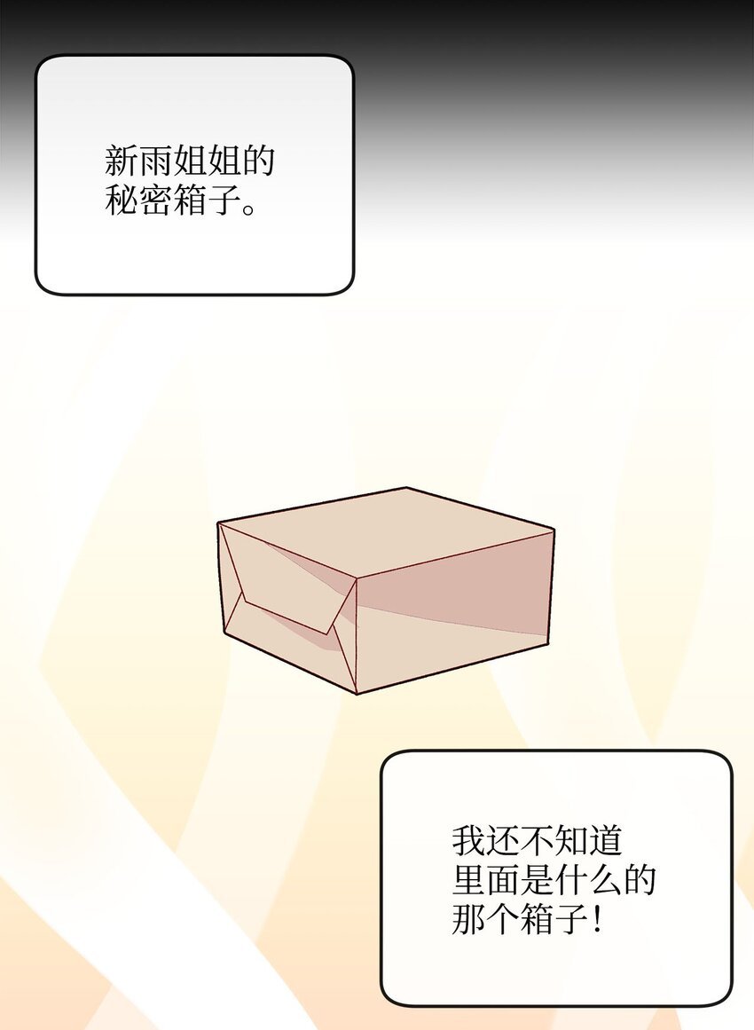 16 信任的裂痕
