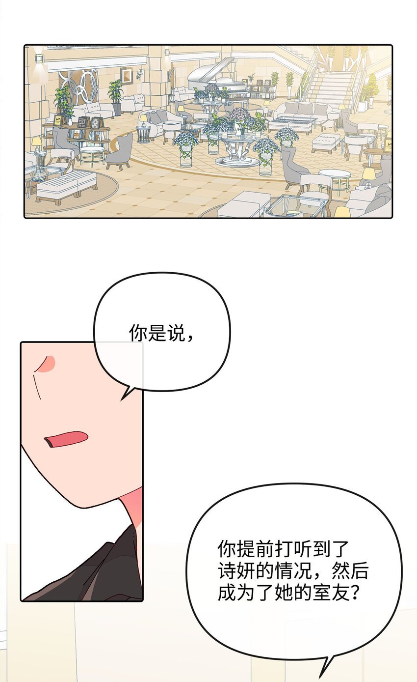 16 信任的裂痕