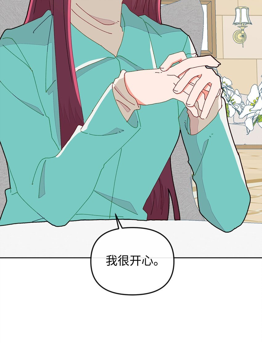 16 信任的裂痕