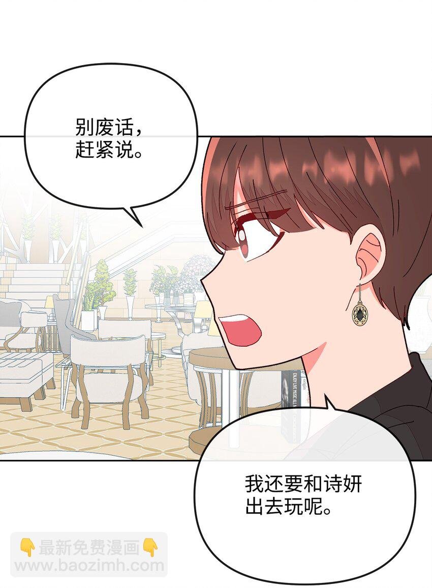 16 信任的裂痕