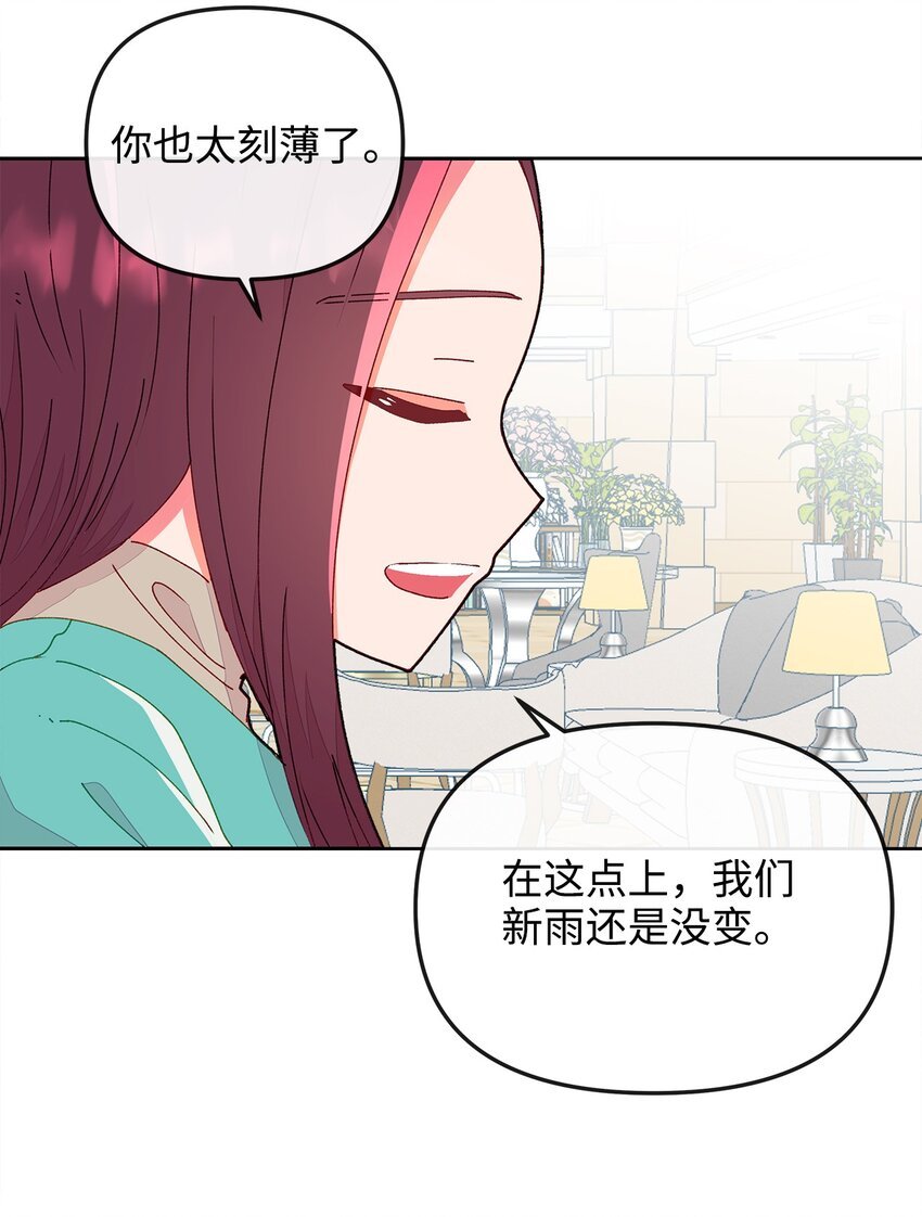 16 信任的裂痕