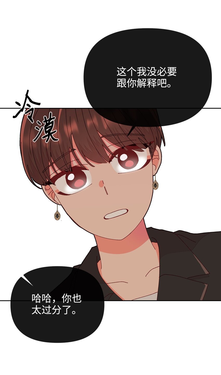16 信任的裂痕
