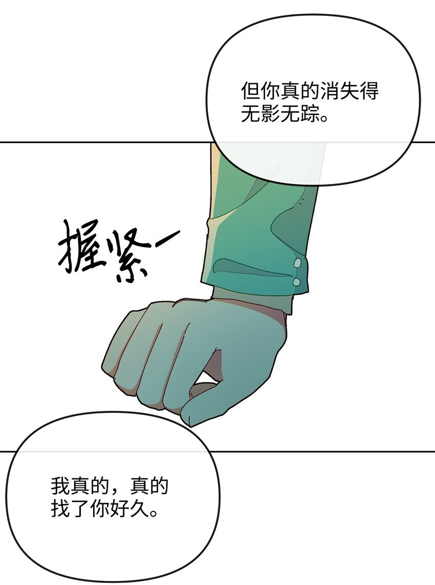 16 信任的裂痕
