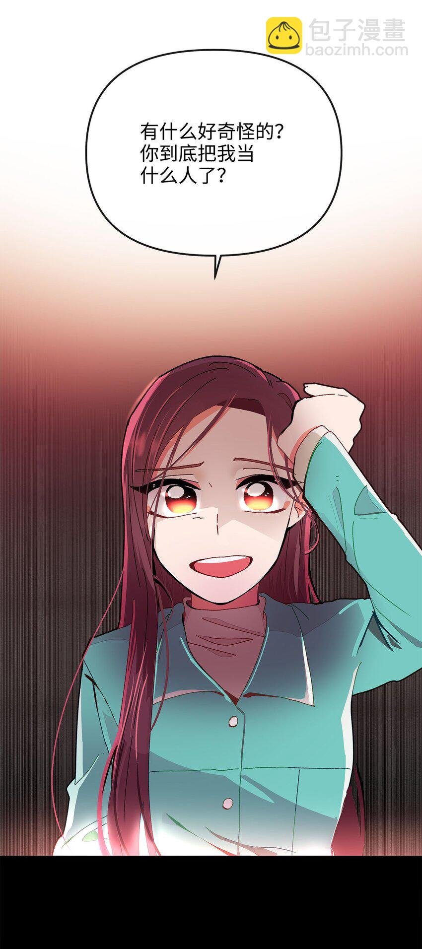 16 信任的裂痕
