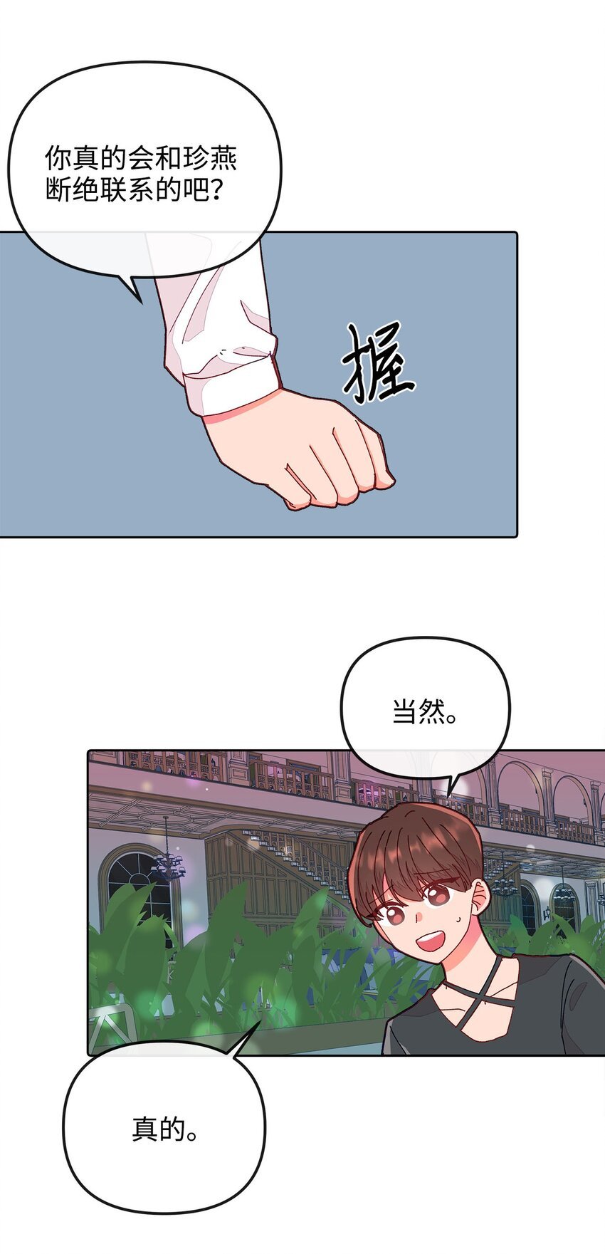 18 熟悉又陌生