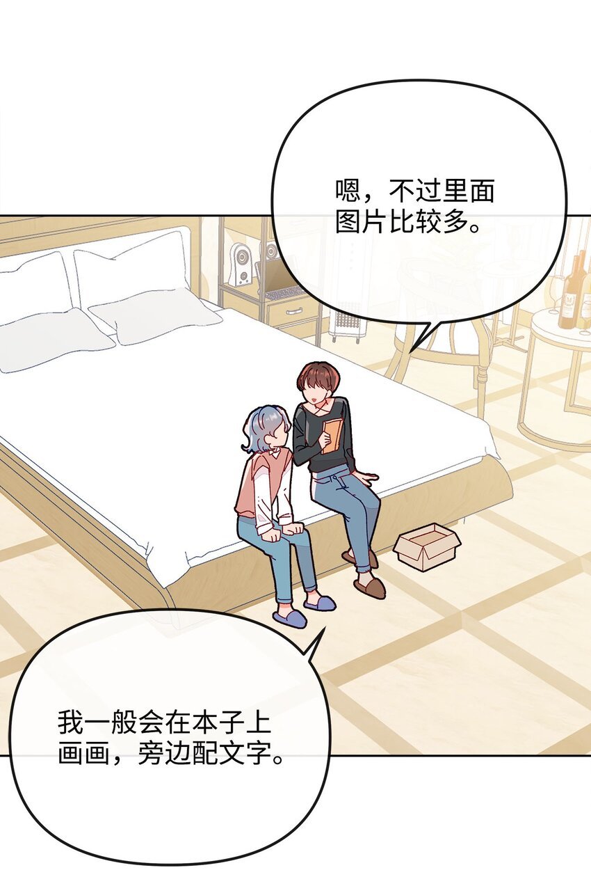 19 隐秘的日记