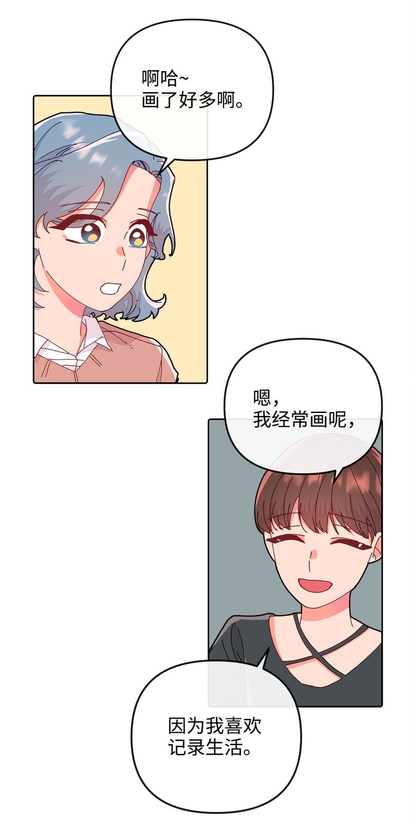 19 隐秘的日记