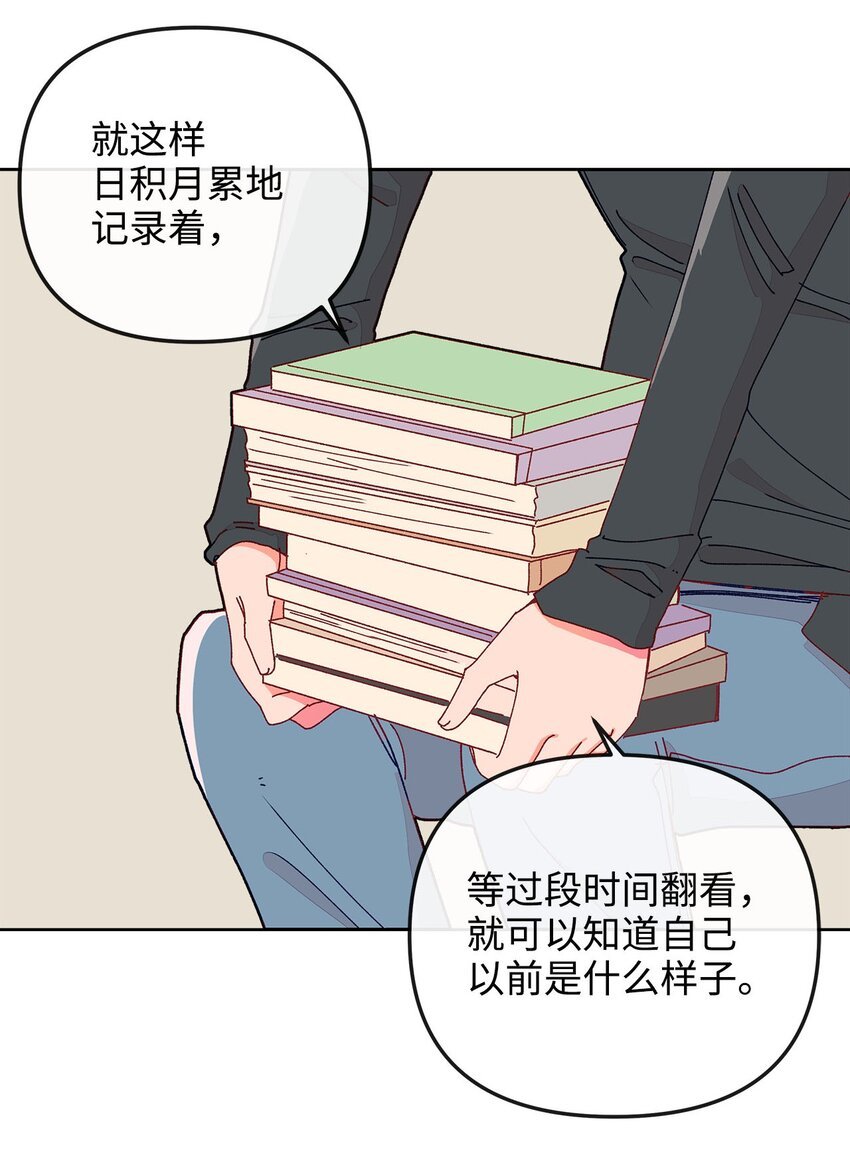 19 隐秘的日记