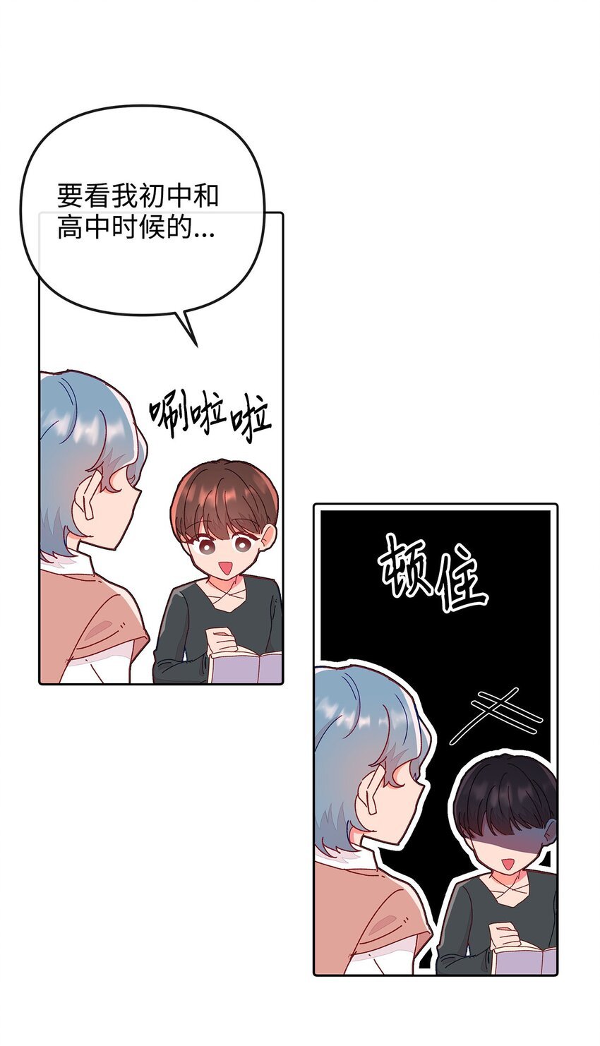 19 隐秘的日记