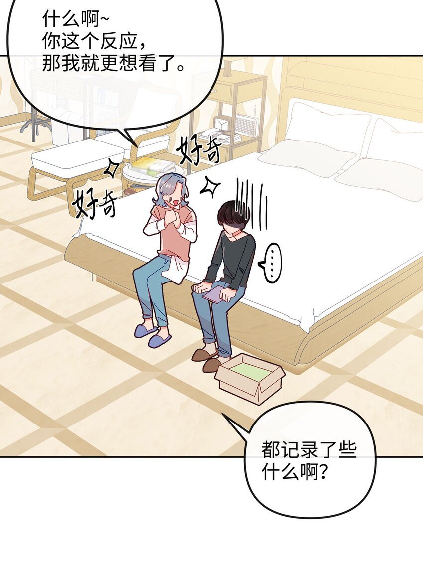19 隐秘的日记