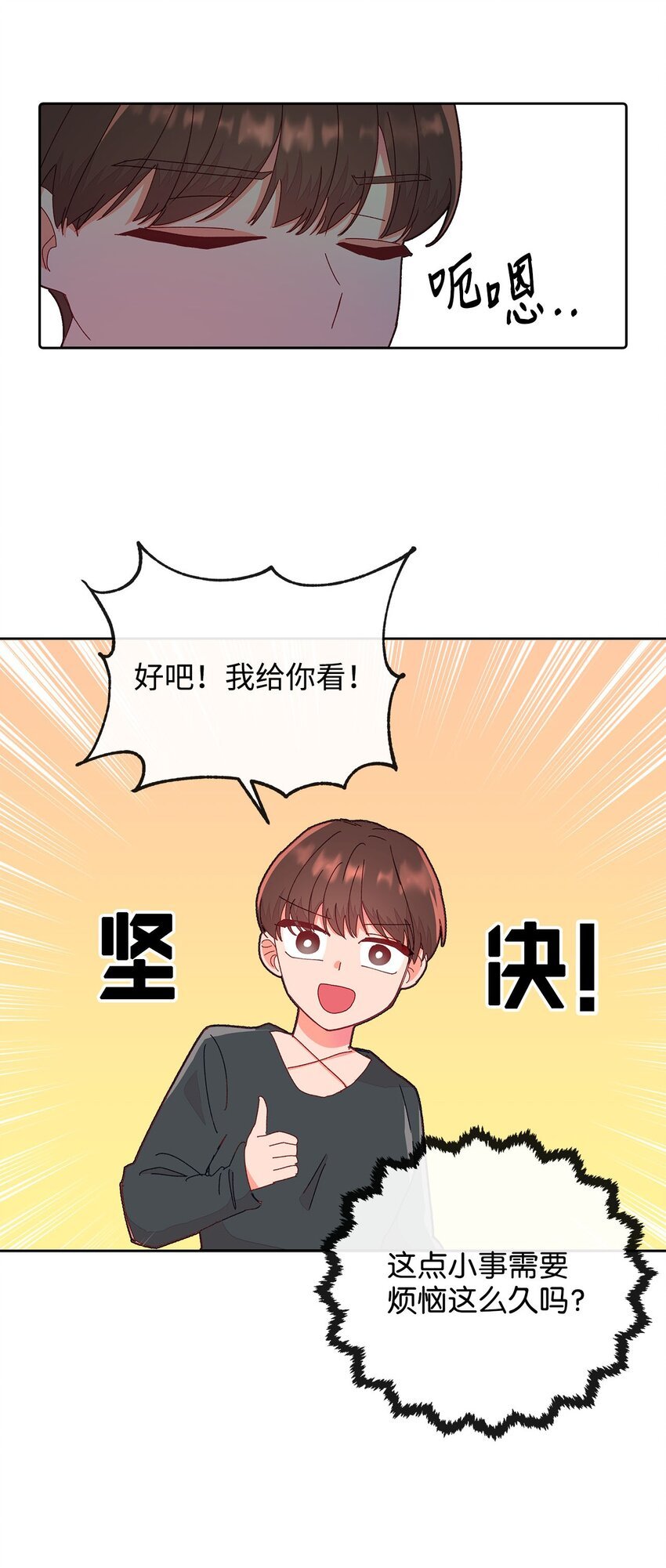 19 隐秘的日记