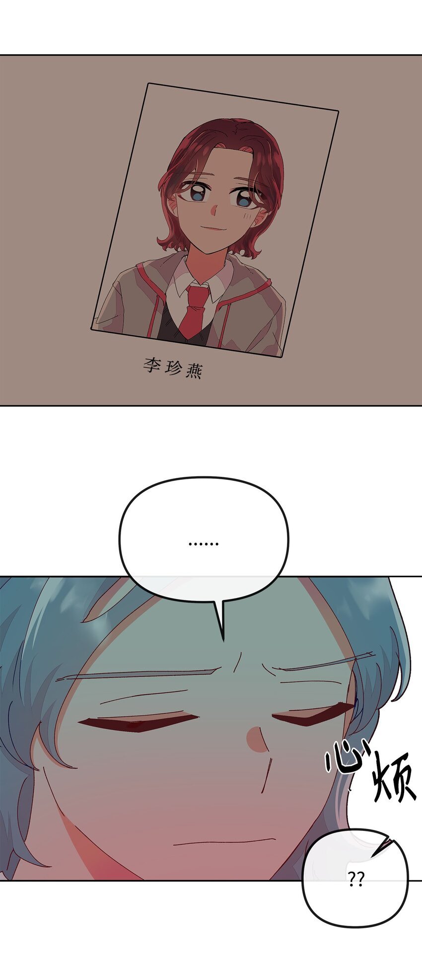 19 隐秘的日记