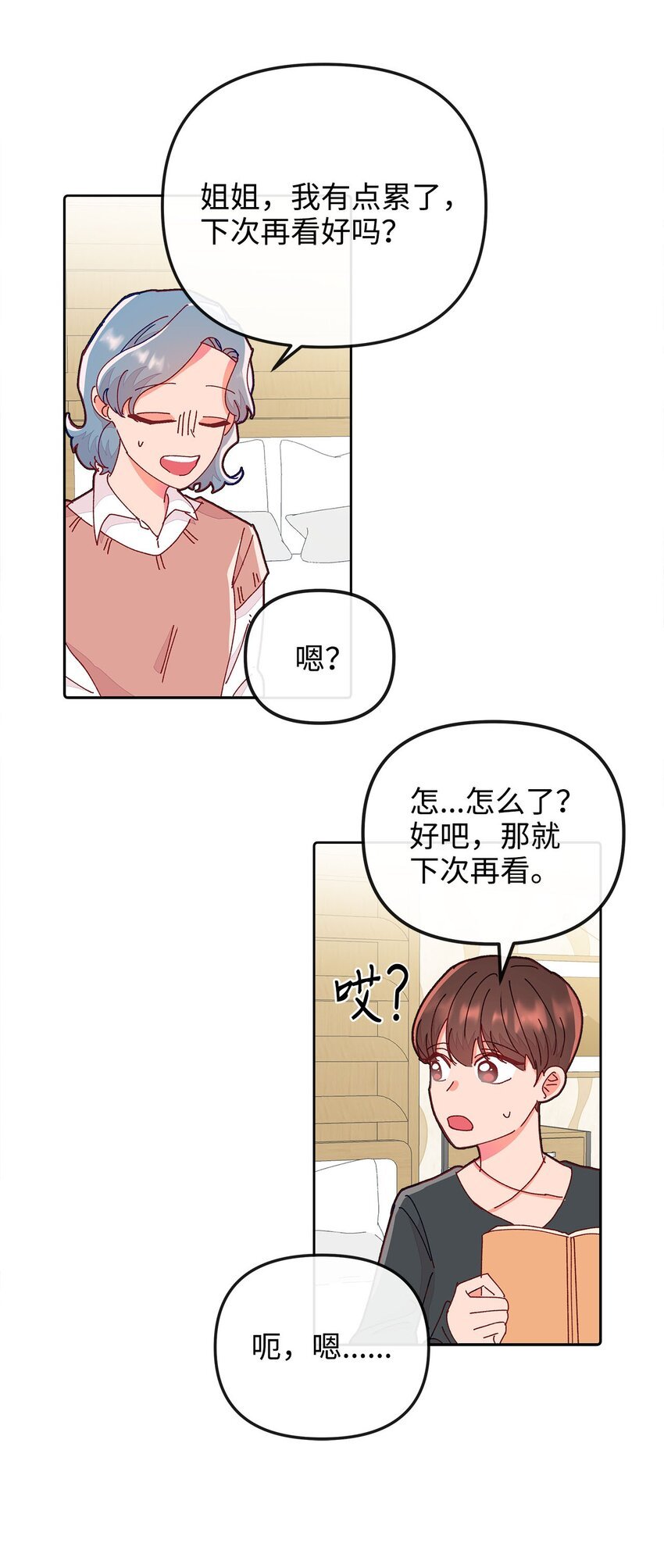 19 隐秘的日记