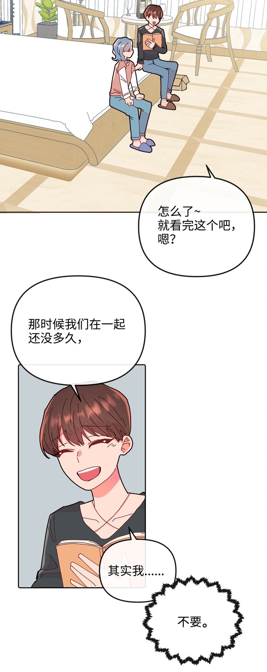 19 隐秘的日记