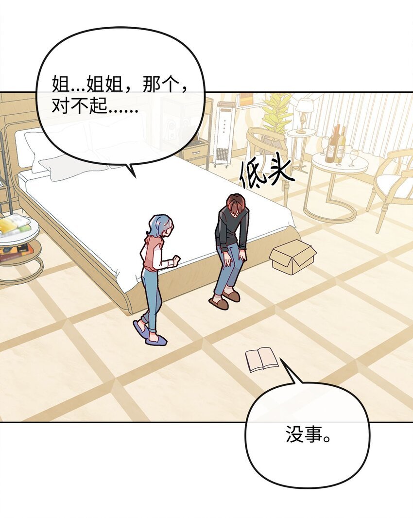 19 隐秘的日记