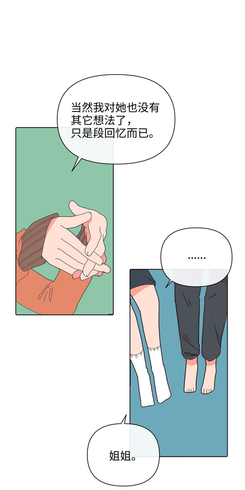 02 重逢