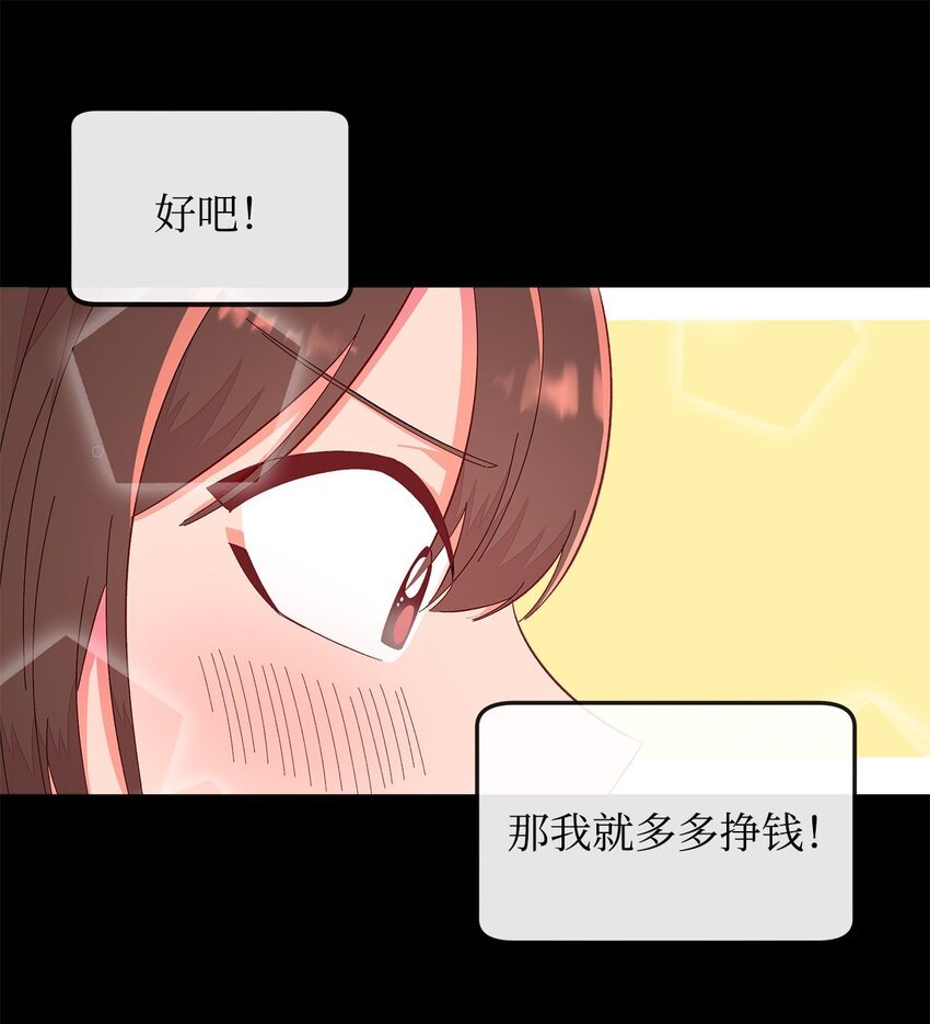 20 未来的梦想