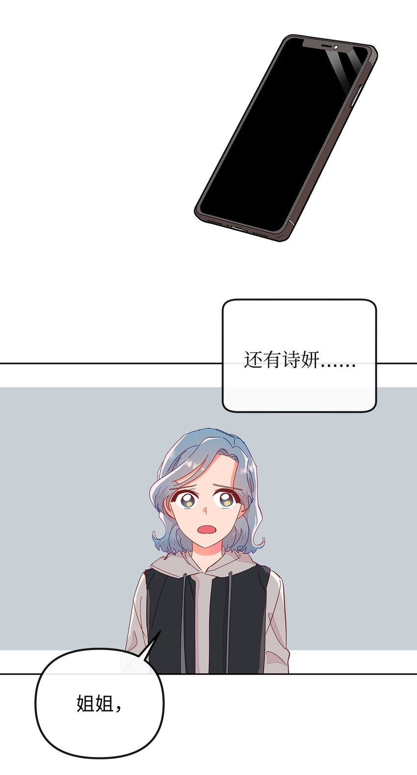 20 未来的梦想