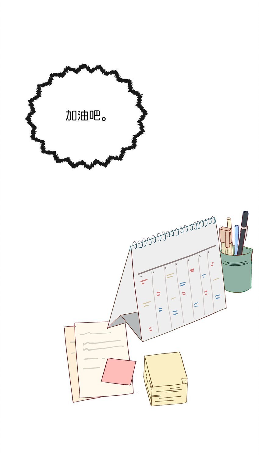 20 未来的梦想