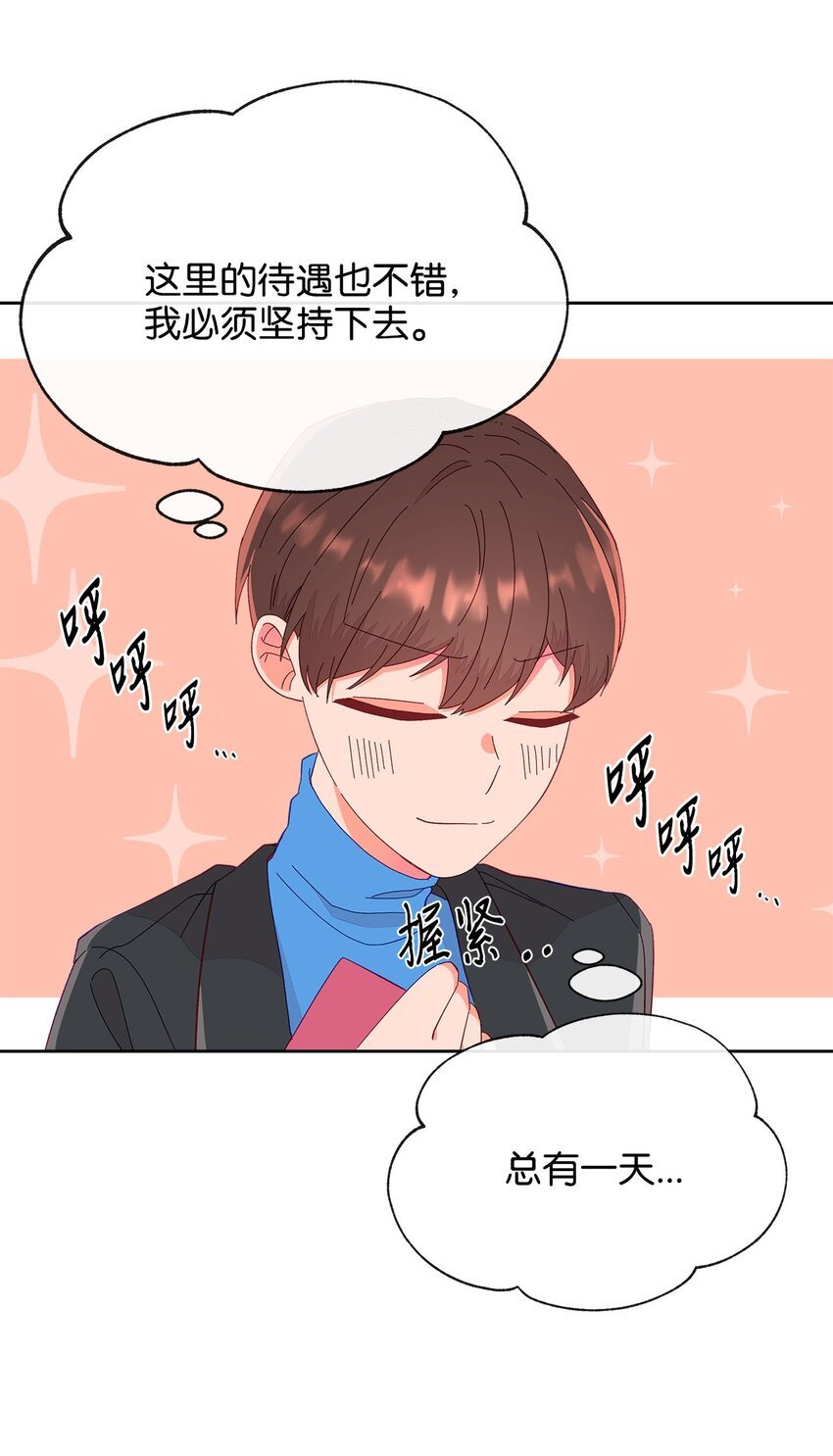 20 未来的梦想