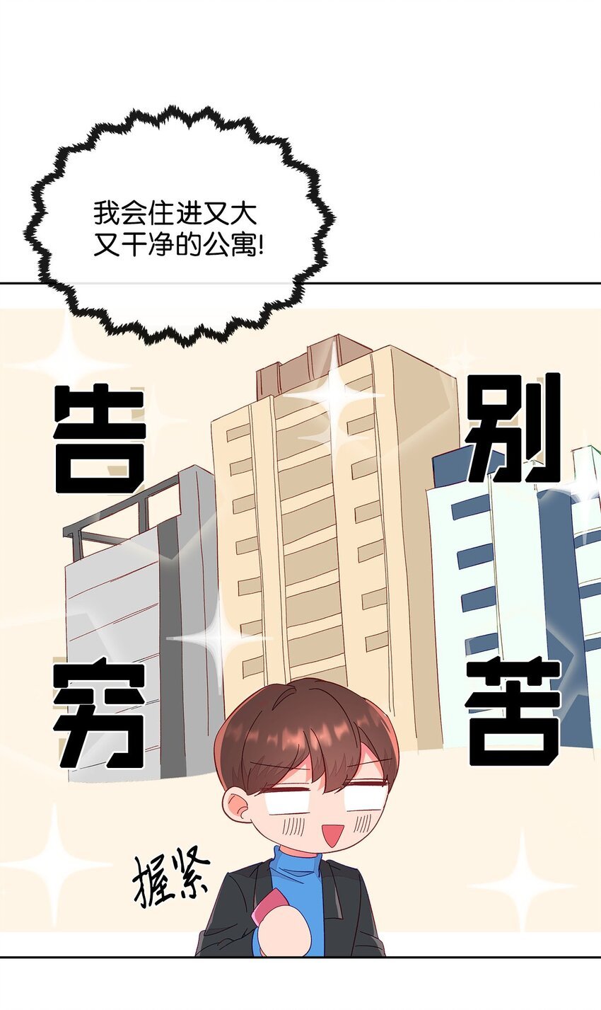 20 未来的梦想