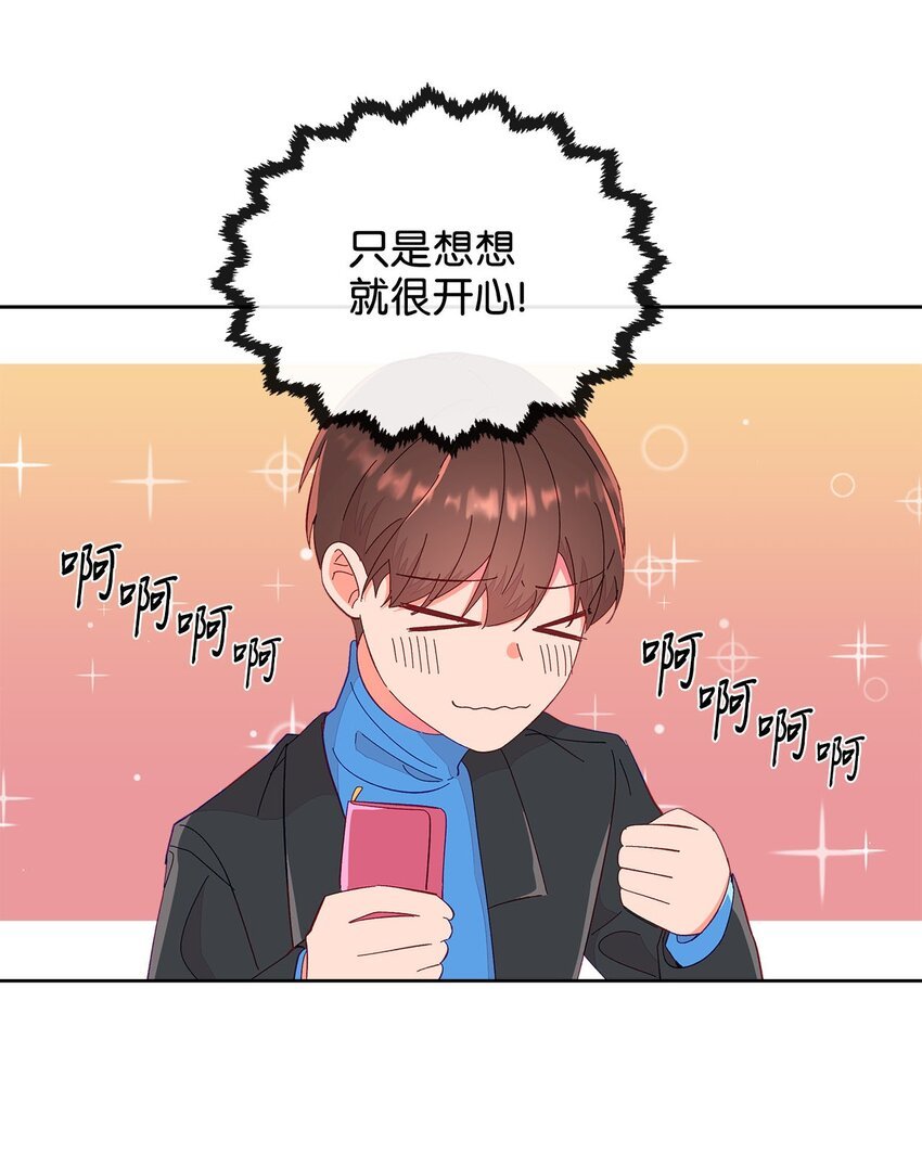 20 未来的梦想