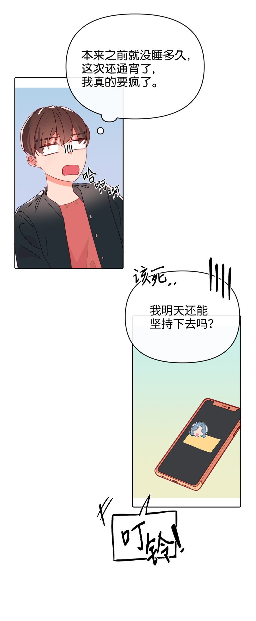 21 考试失利的阴影
