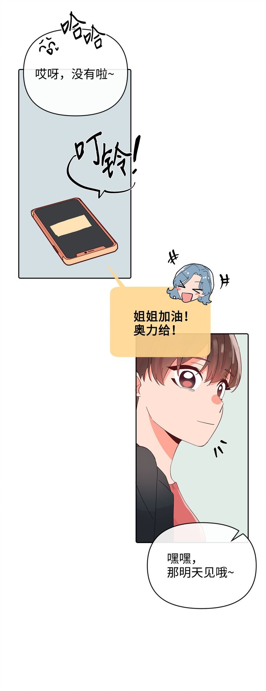 21 考试失利的阴影