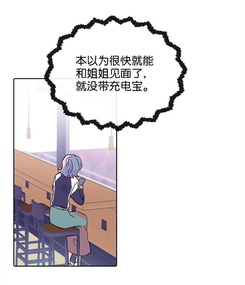 22 迟到的约会