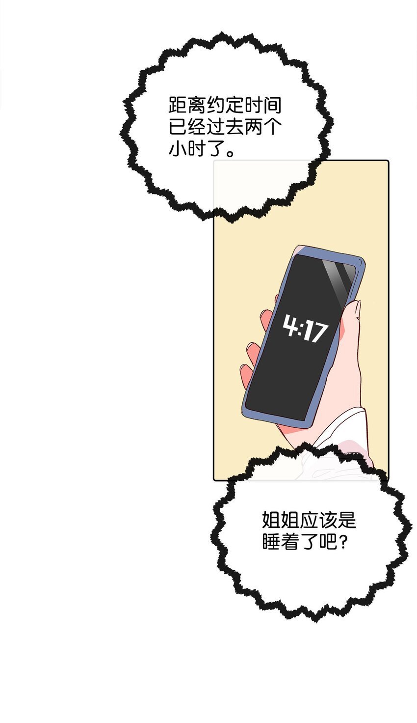 22 迟到的约会