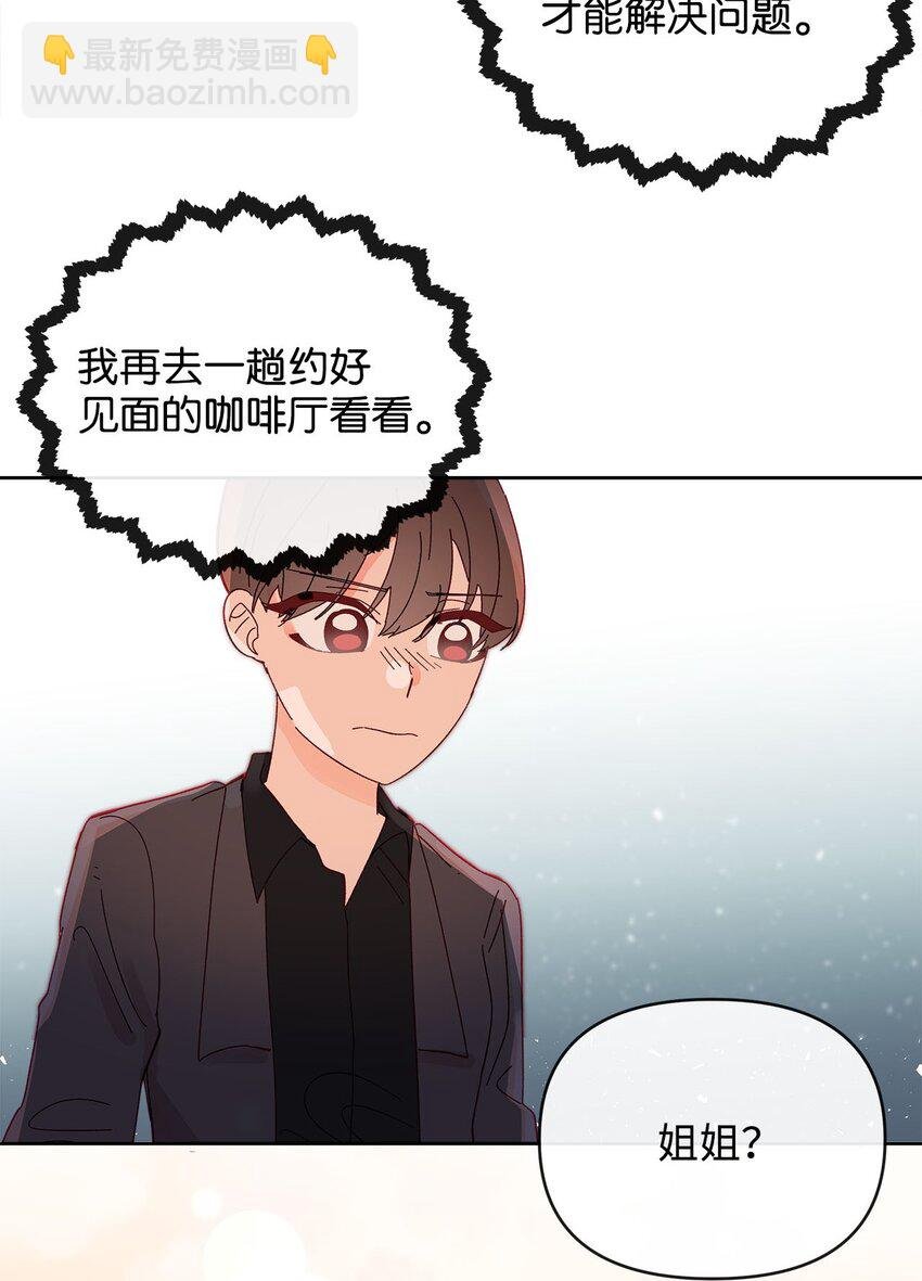 22 迟到的约会