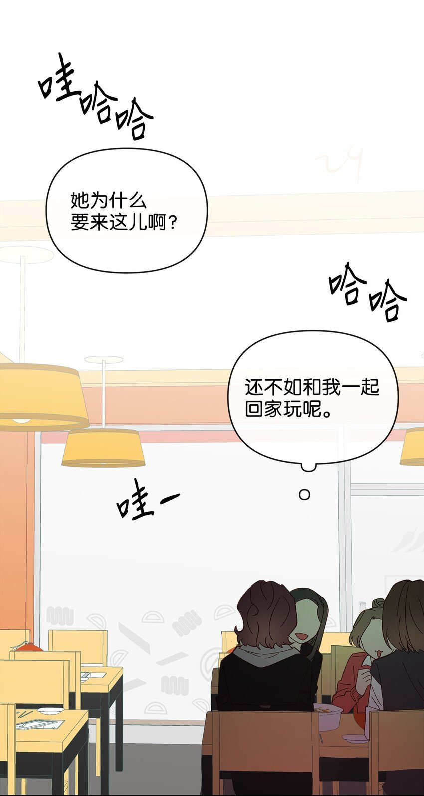 23 争吵