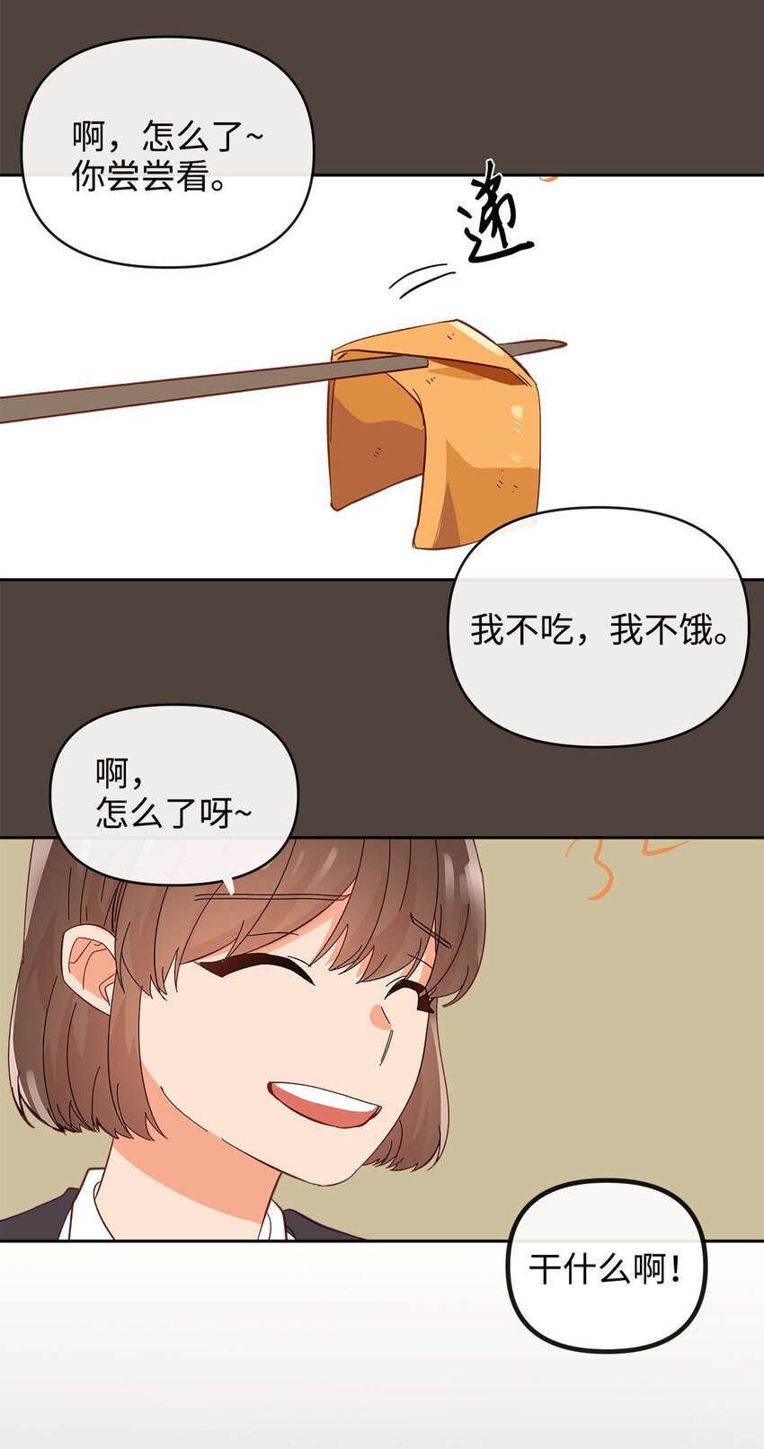 23 争吵