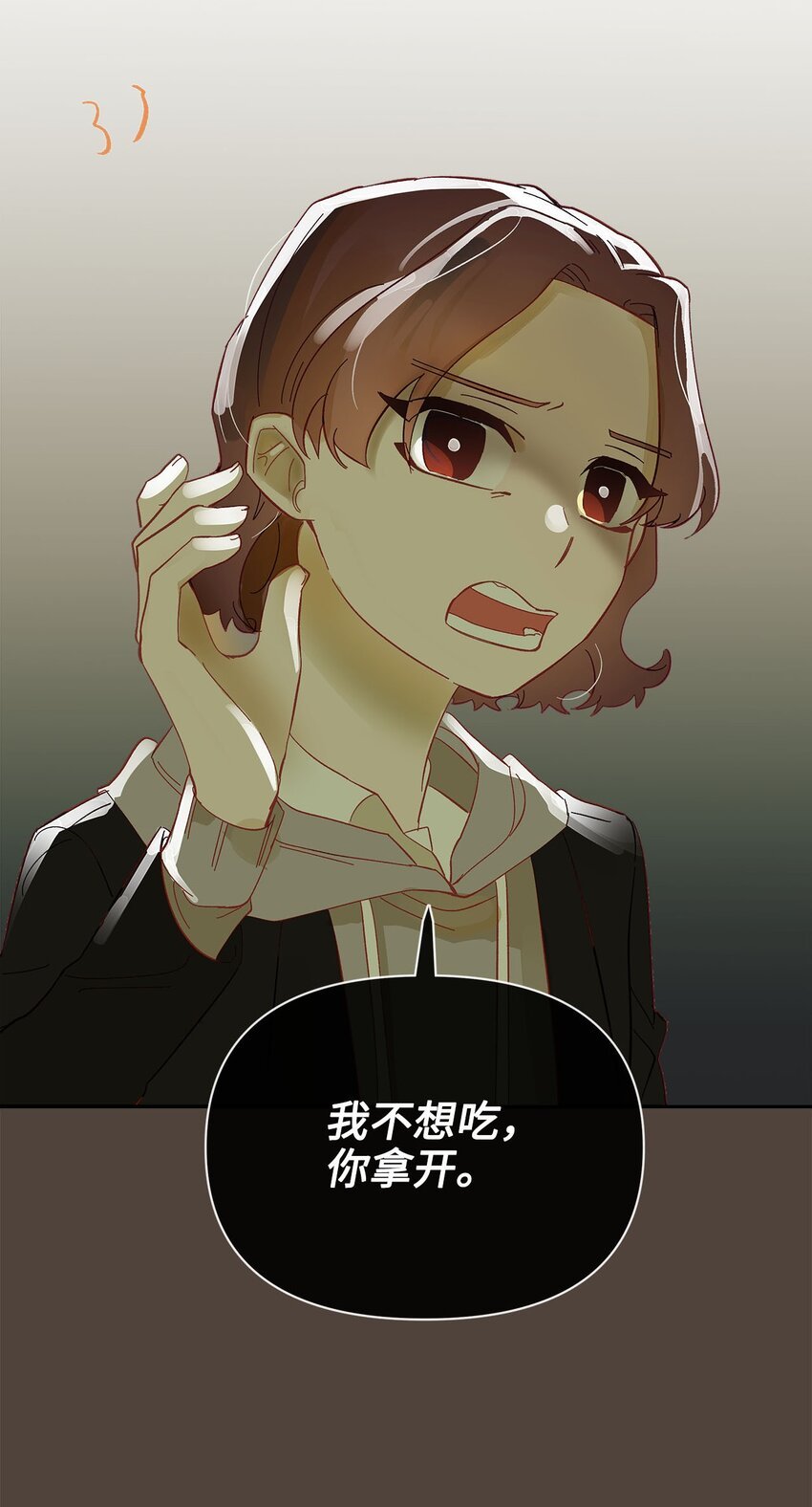 23 争吵